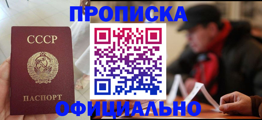 временная регистрация в Королёве