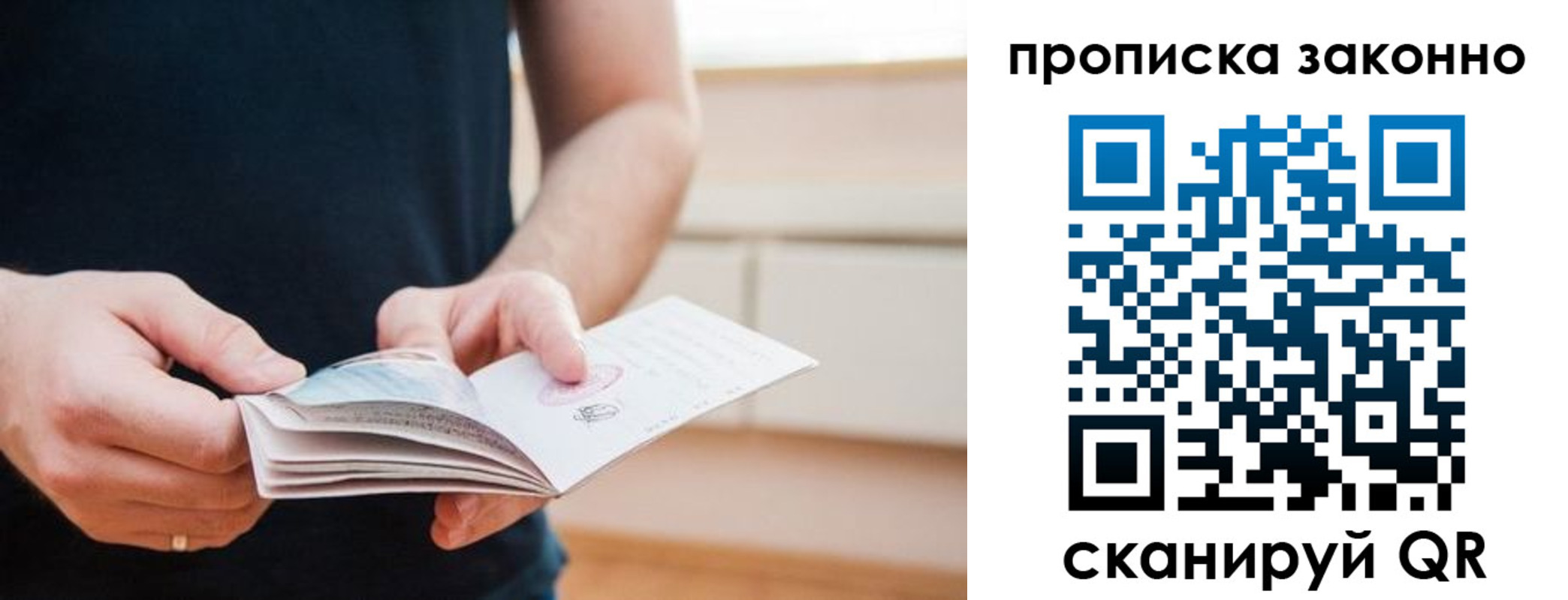 временная регистрация гарантия в Королёве