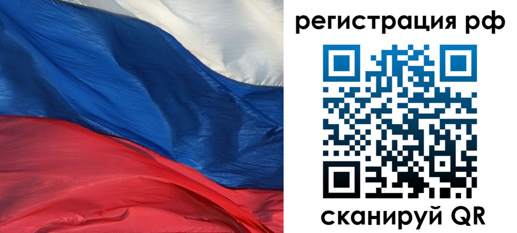 временная регистрация недорого в Королёве