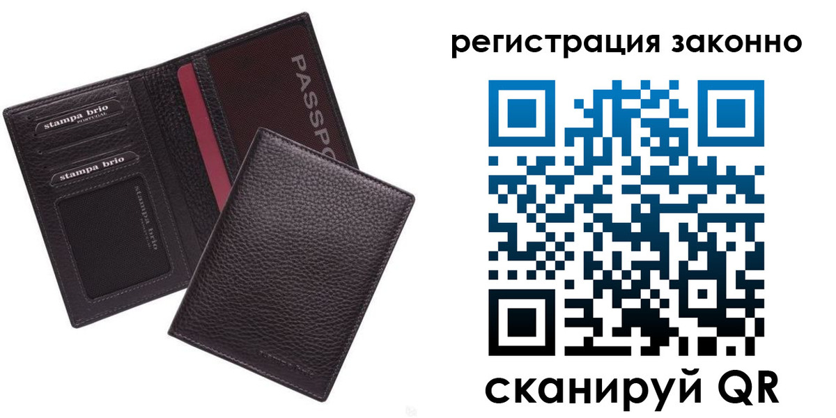 регистрация в Королёве