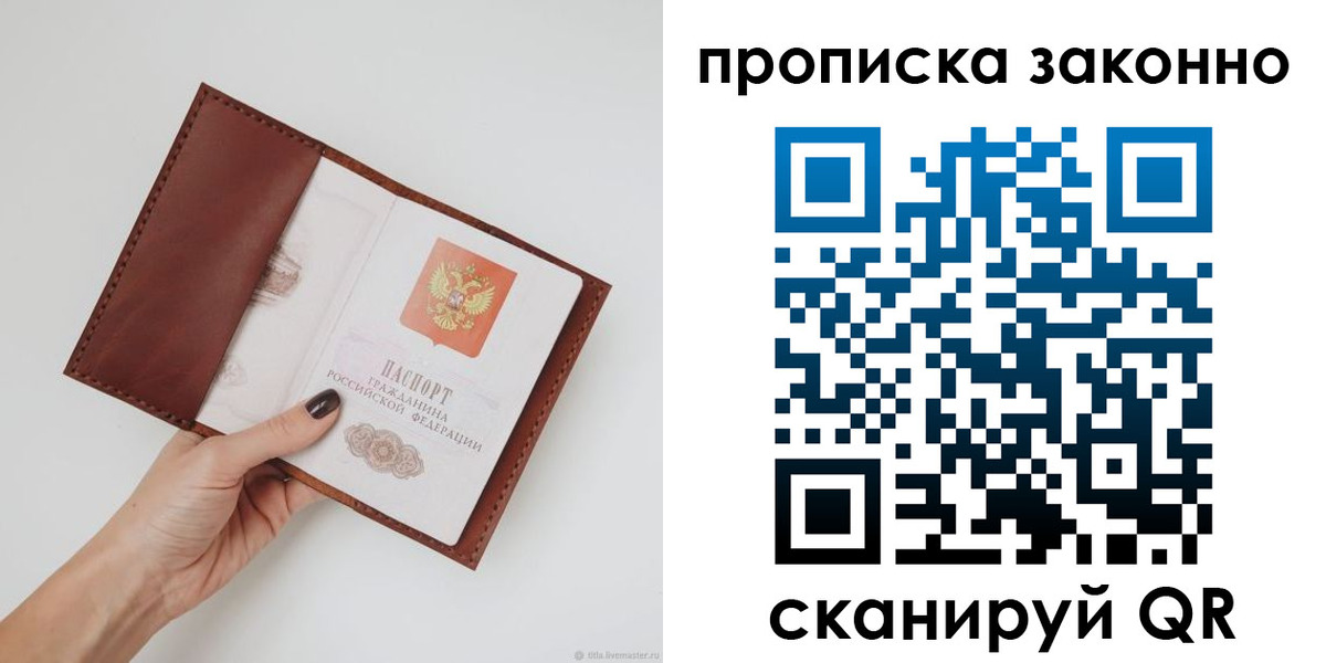 временная регистрация надежно в Королёве
