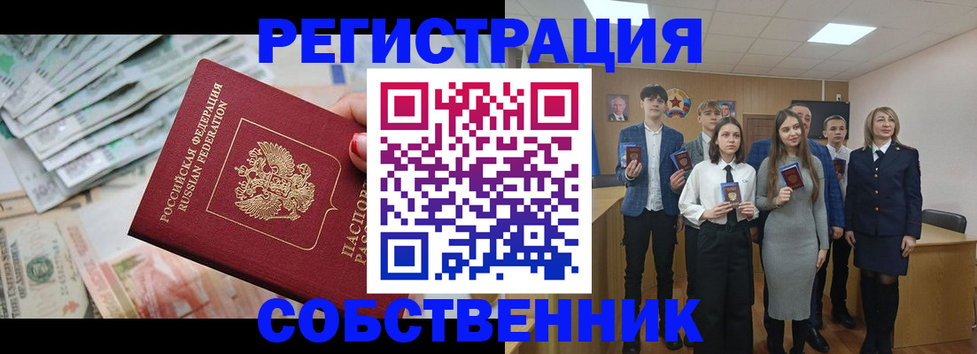 регистрация для школы в Королёве