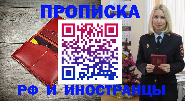 миграционный учет в Королёве