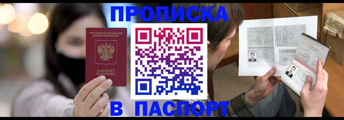 временная регистрация 2025 в Королёве