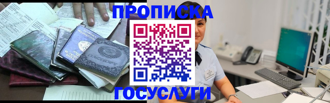 временная регистрация законно в Королёве