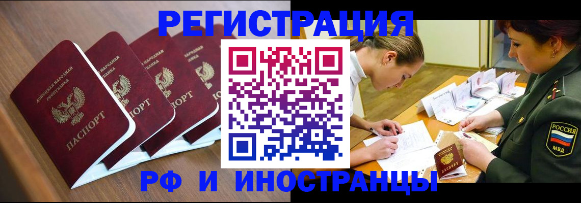 прописка от собственника в Королёве