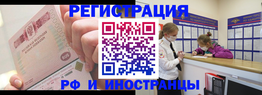 регистрация в Королёве